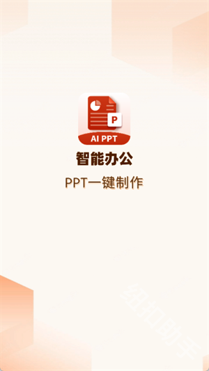 PPT模板君