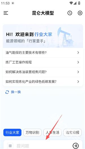 昆仑大模型