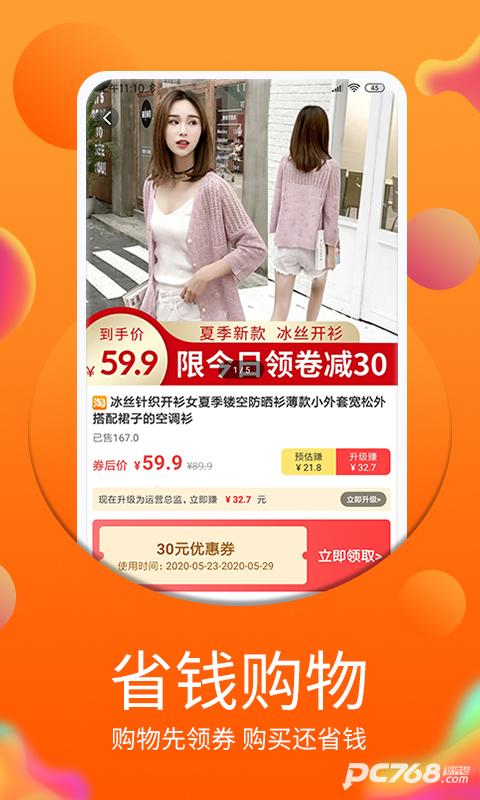 佣金帝