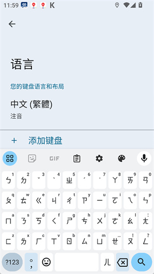 谷歌gboard输入法