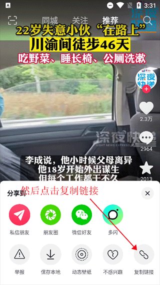 视频水印大师免费版