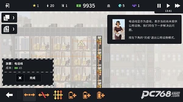 摩天计划中文版