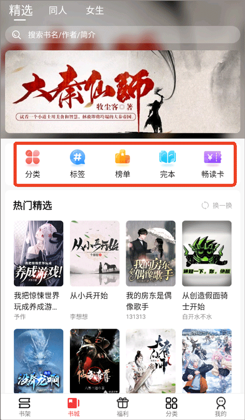 火文小说免费版