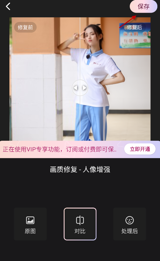 Wink照片修复