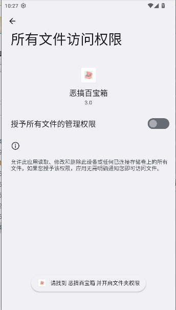 恶搞百宝箱