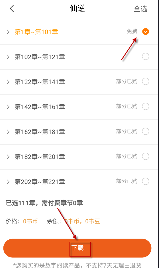 多看阅读器
