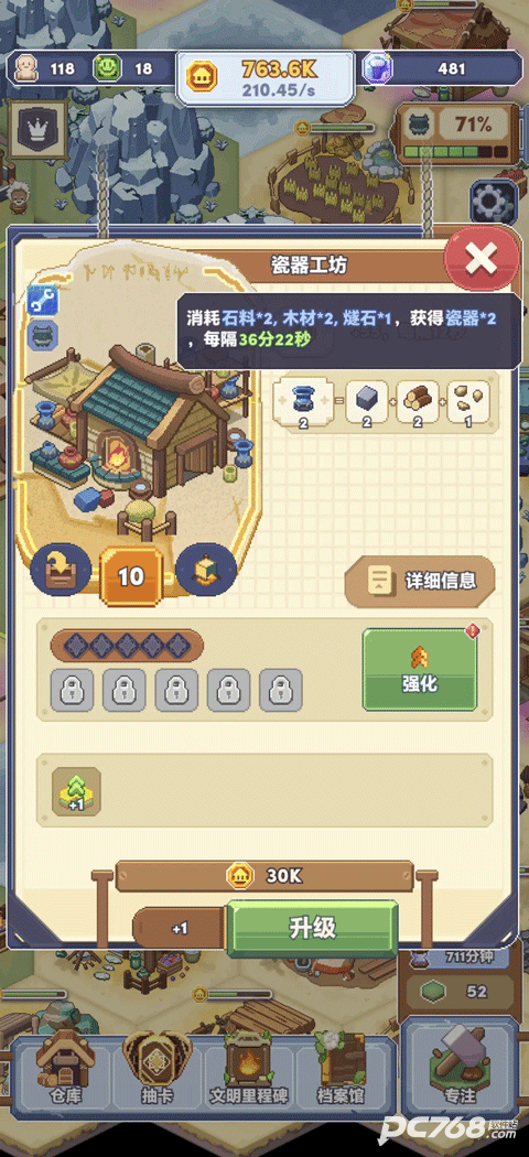专注与文明手机版