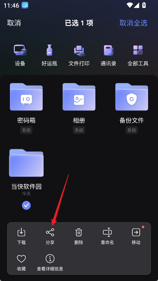 阿里云盘官方版
