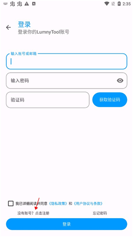 lumnyTool8下载14版本(国际服也适用)
