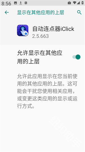 连点器iLink脚本精灵