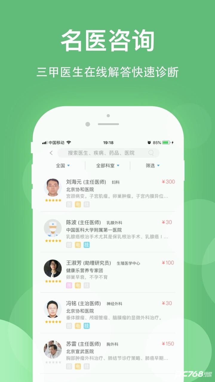 健康乐