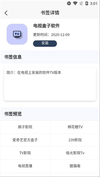使用教程配图3