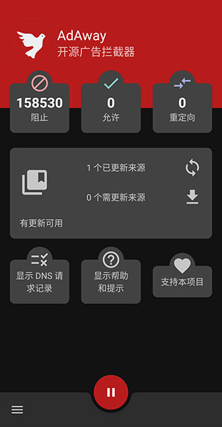 AdAway广告屏蔽器