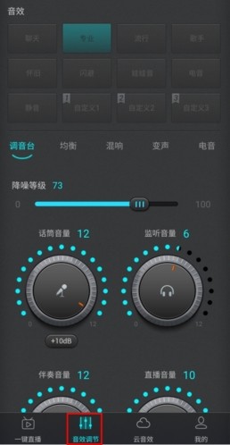 森然音频8