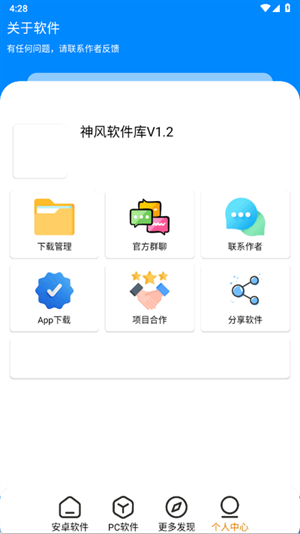 神风软件库