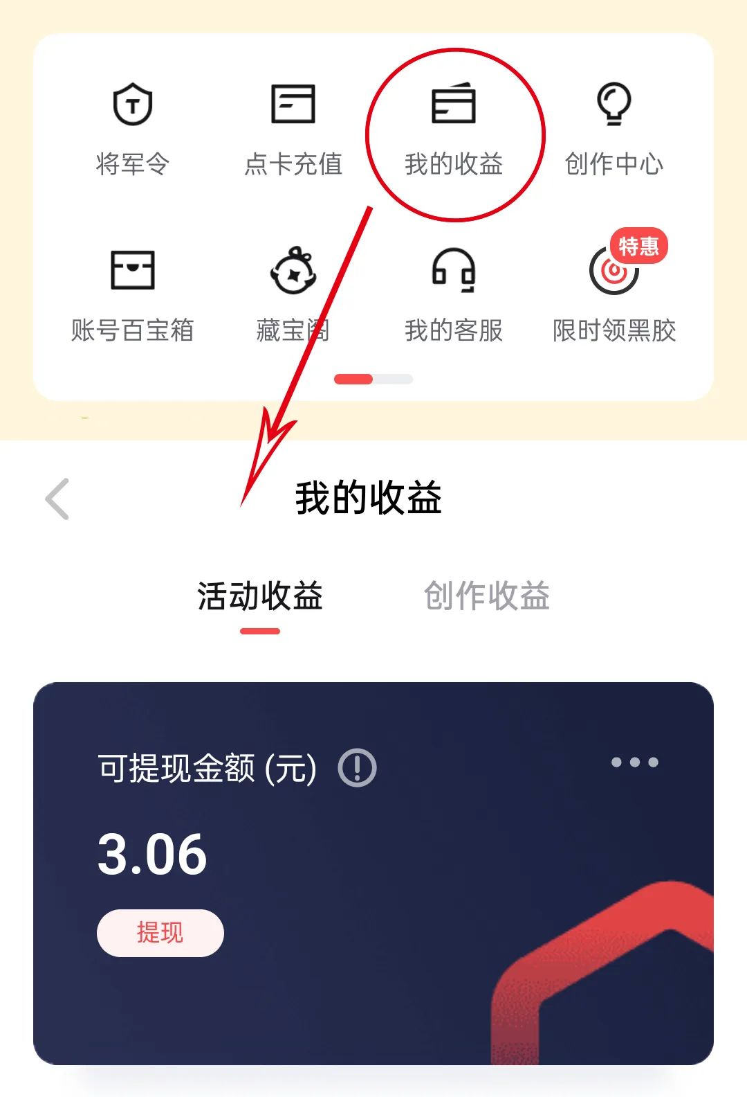 网易大神渠道服