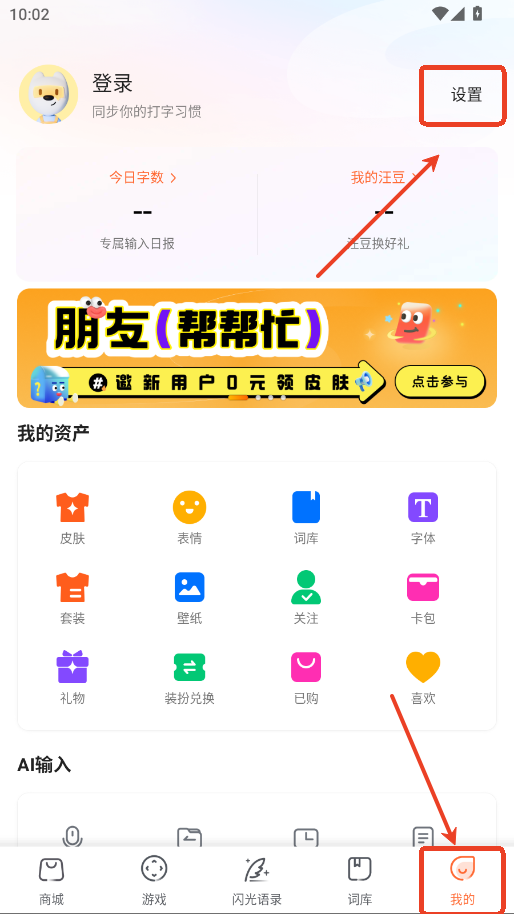 搜狗五笔输入法