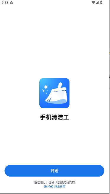 电话清洁器