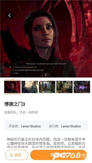 顺网云电脑