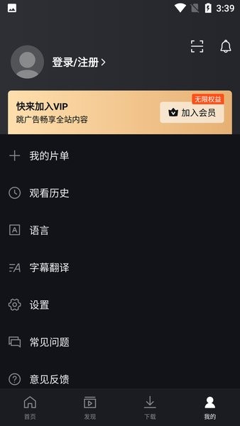 爱奇艺国际版APP