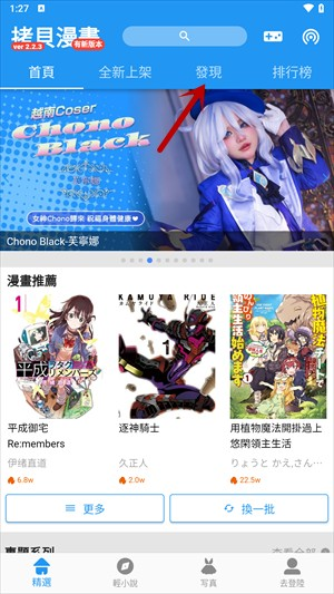 拷贝漫画旧版