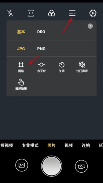 怎么开启网格线配图1