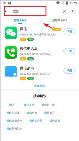 应用汇