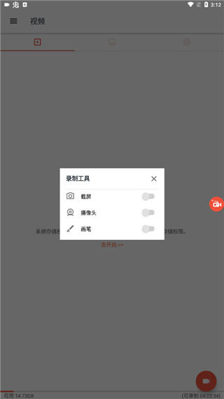 AZScreenRecorder中文版