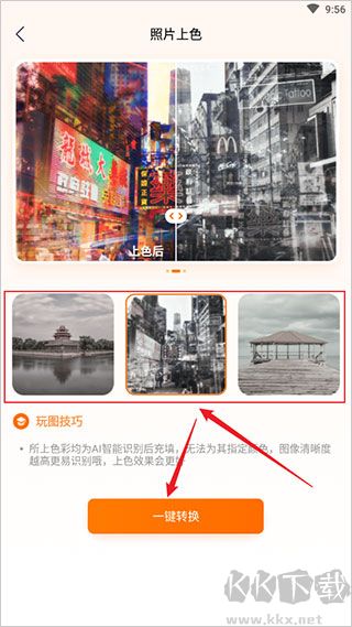 嗨映app