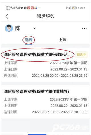 学有优教app