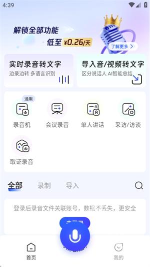 简单录