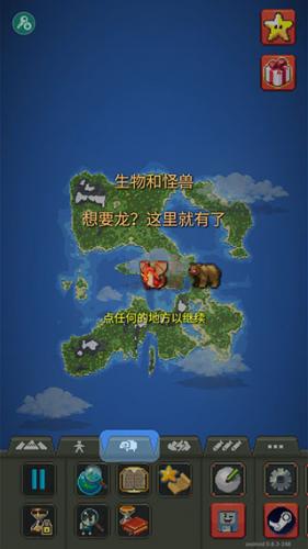 世界盒子修仙版与科技版mod