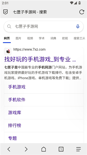 B仔浏览器12M