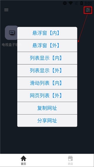 使用教程配图6