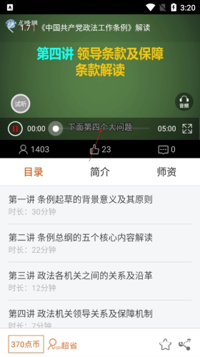 点睛网