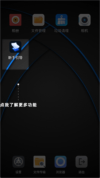 密盒虚拟机手机版