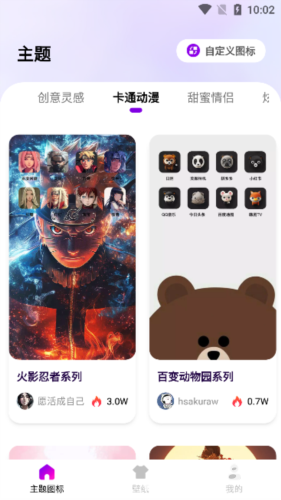 最美桌面图标