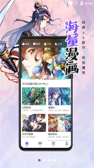 漫画人