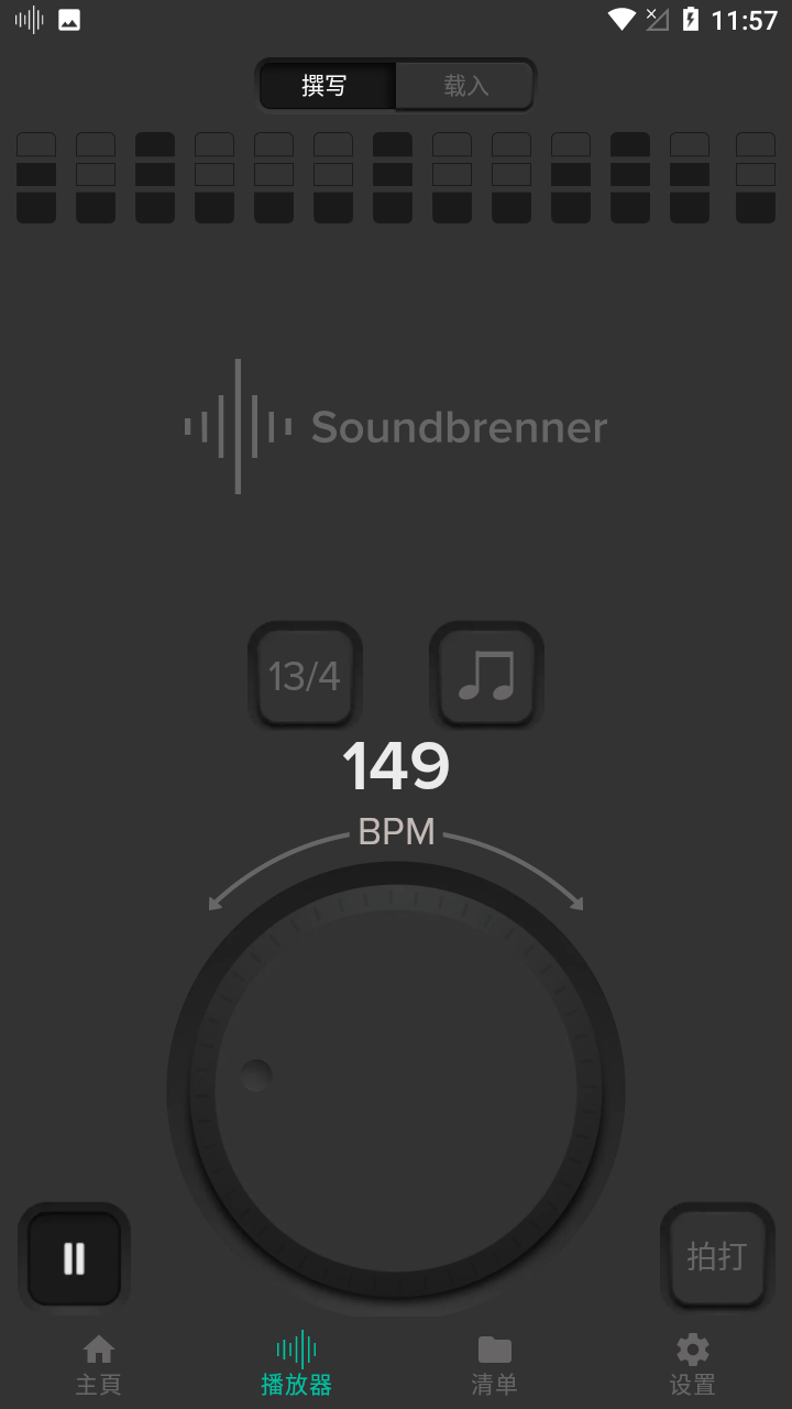 Soundbrenner