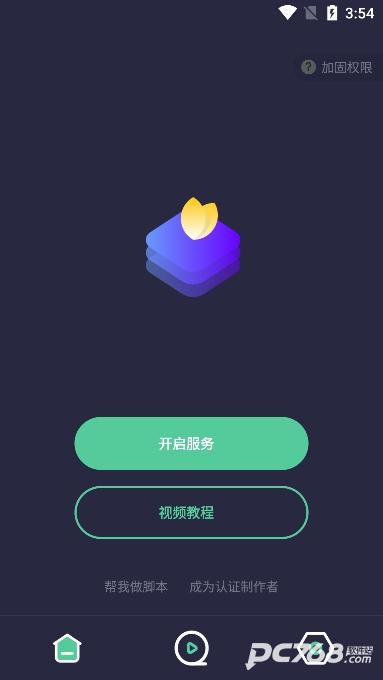 小触控连点器