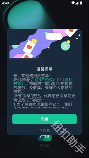 灵感岛