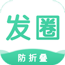发圈输入法