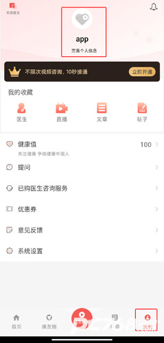 人民好医生