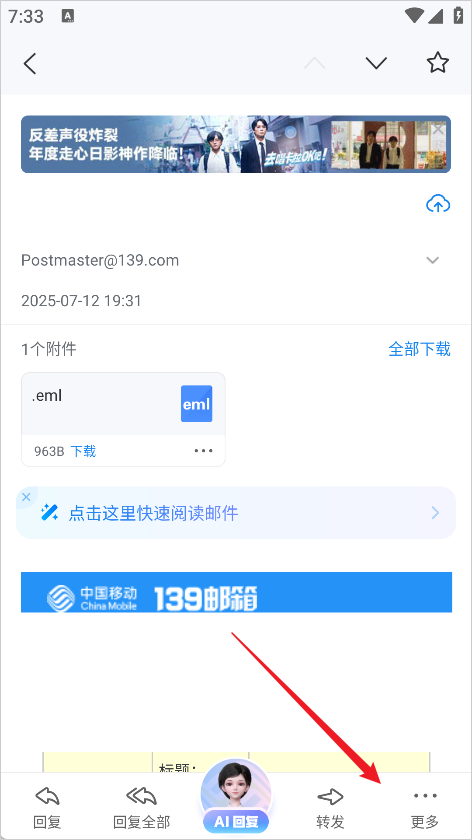 139邮箱手机版