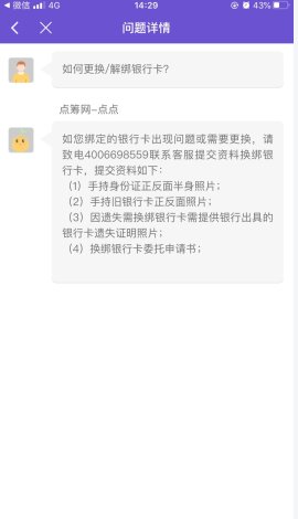 点筹网
