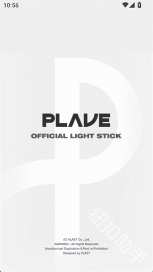 PLAVE应援棒