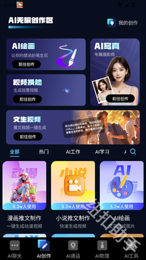 AI小助理