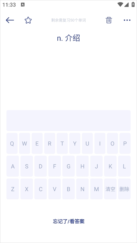 词根单词免费版