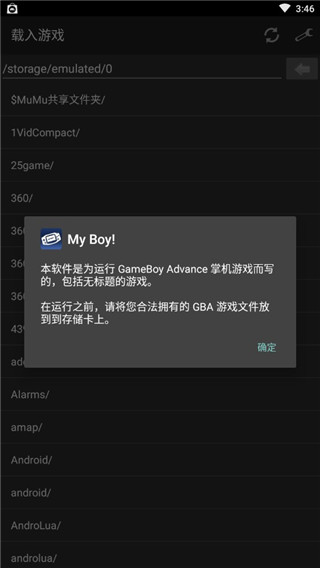 MyBoy模拟器