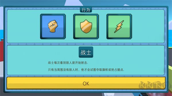 组装机甲战士